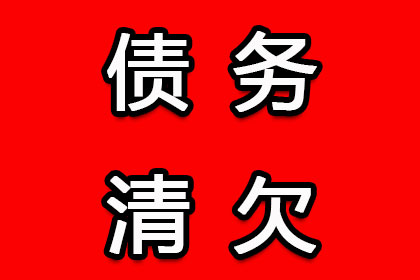 芦山追债公司